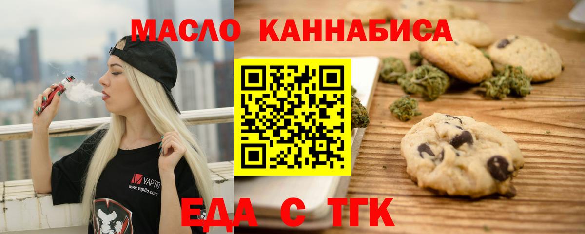 Canna-Cookies марихуана  Вход с VPN  Холмск 