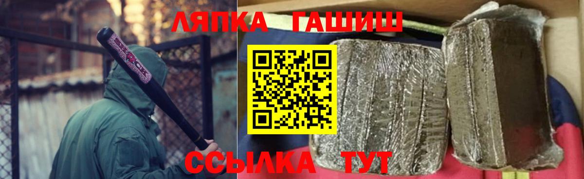 ГАШИШ хэш  Вход с VPN  Холмск  Гашиш  Гашиш индика сатива 