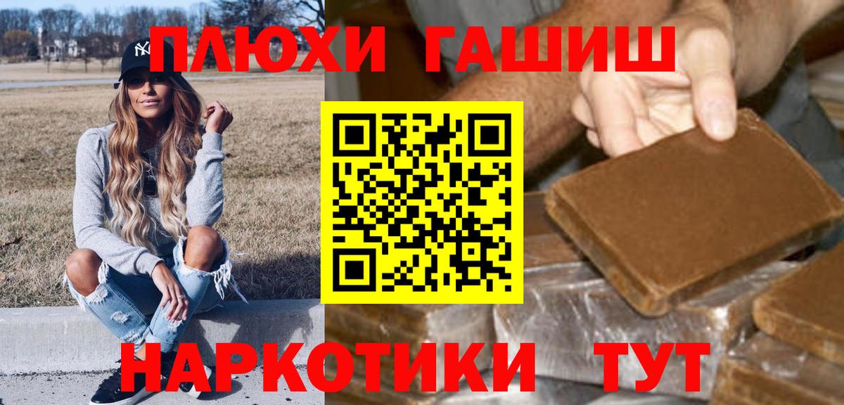 Гашиш гашик Холмск
