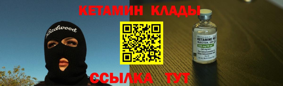 КЕТАМИН ketamine  Вход с VPN  Кетамин ketamine  Холмск 