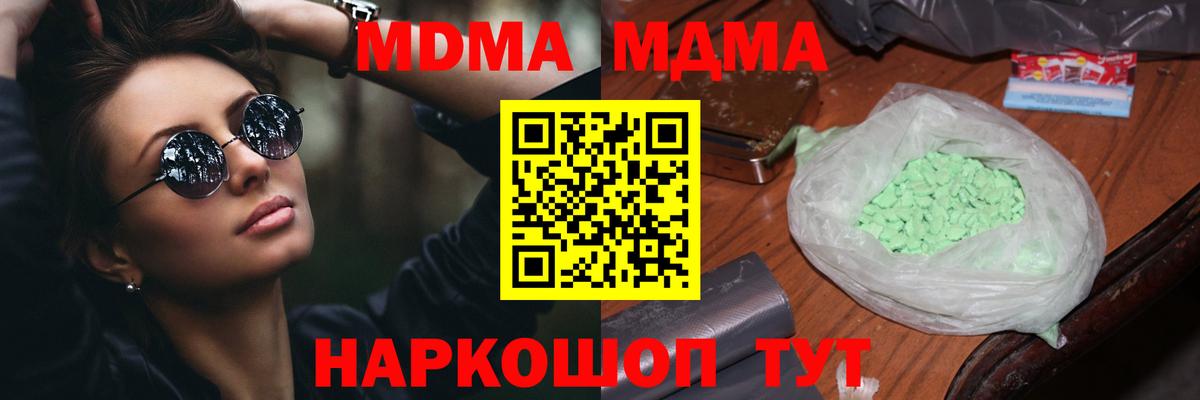 MDMA Molly Холмск