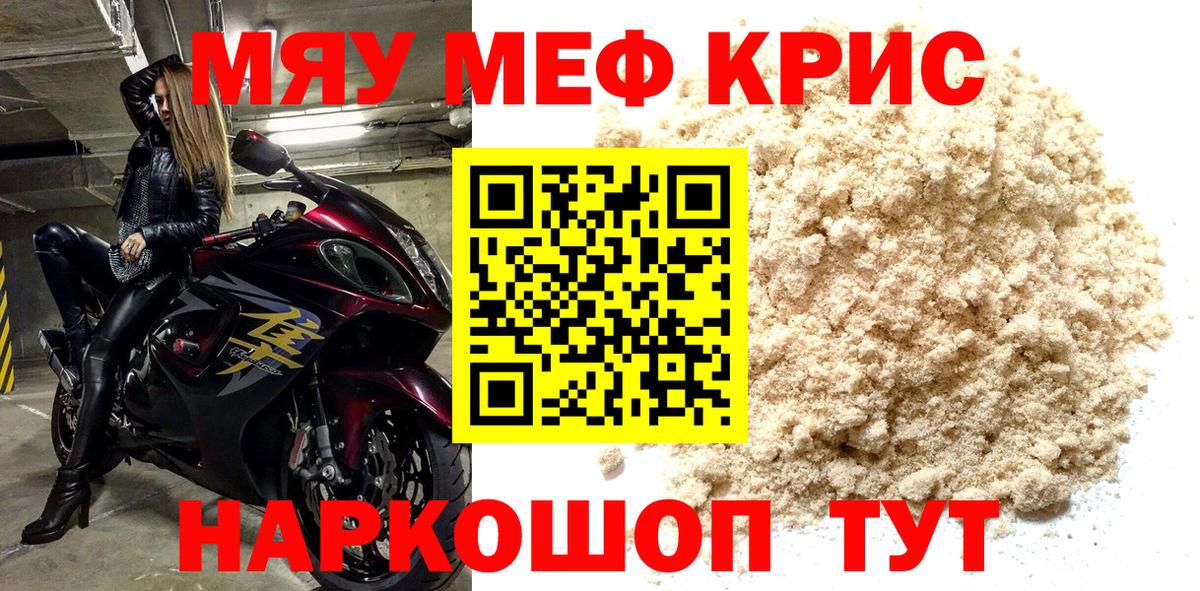 Мефедрон  Вход с VPN  Мефедрон кристаллы  Холмск  МЯУ-МЯУ  Меф mephedrone 