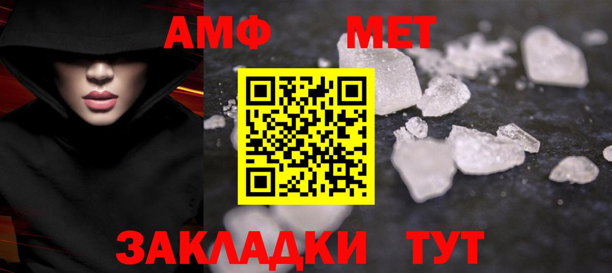 МЕТАМФЕТАМИН витя  Вход с VPN  МЕТАМФЕТАМИН витя  Холмск 