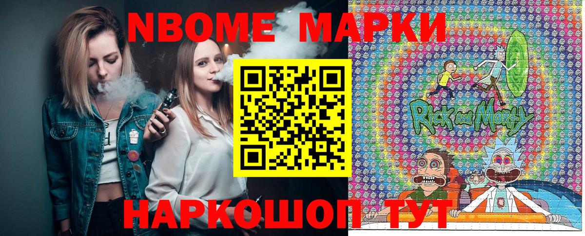 Марки 25I-NBOMe 1,8мг  Вход с VPN  Марки 25I-NBOMe 1,8мг  Холмск 